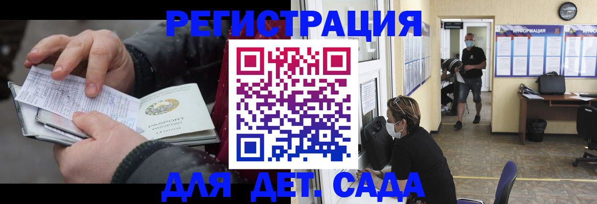 прописка 2025 в Шадринске