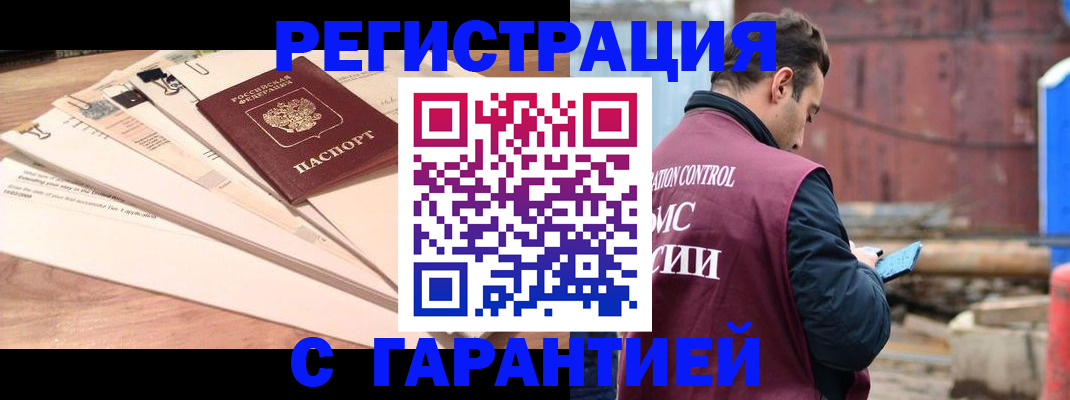 временная регистрация госуслуги в Шадринске