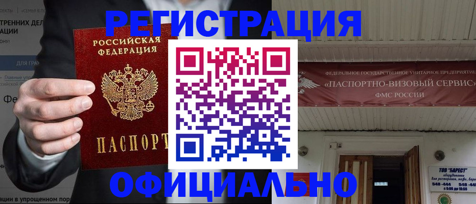прописка ребенка в Шадринске